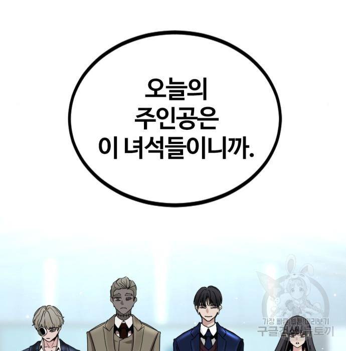 히어로 킬러 79화 24