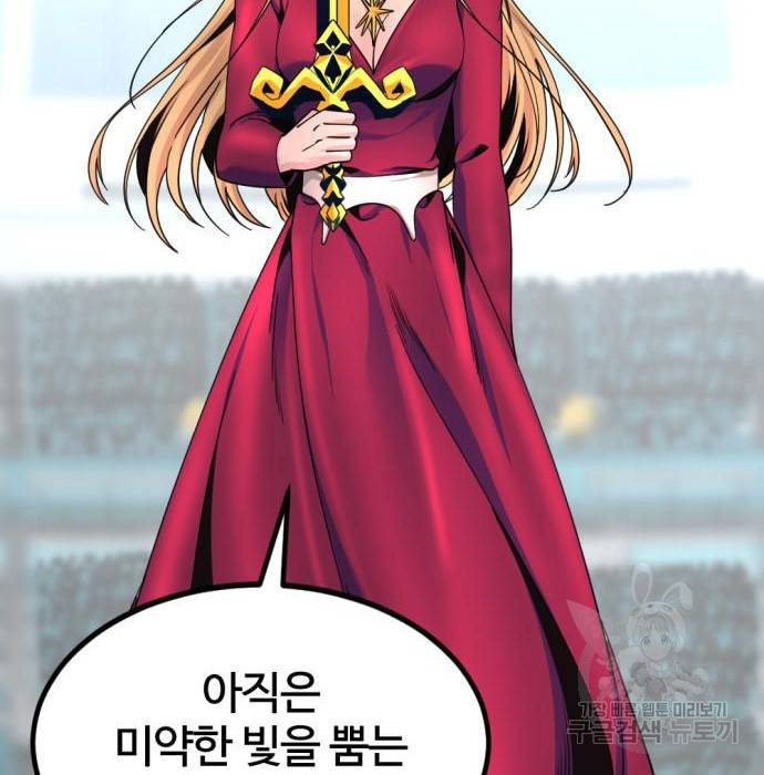 히어로 킬러 79화 33