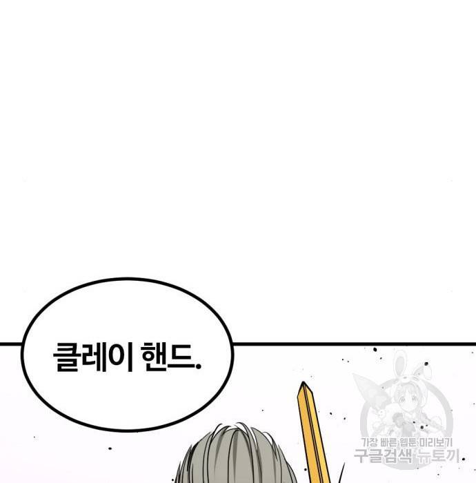 히어로 킬러 79화 40
