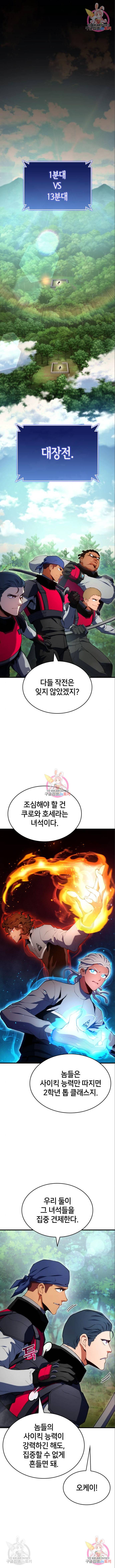 킬 더 드래곤 20화 5