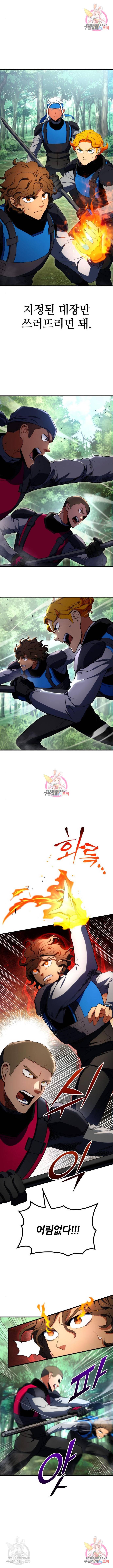 킬 더 드래곤 20화 9