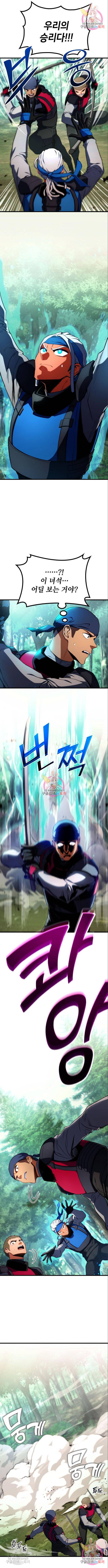 킬 더 드래곤 20화 12