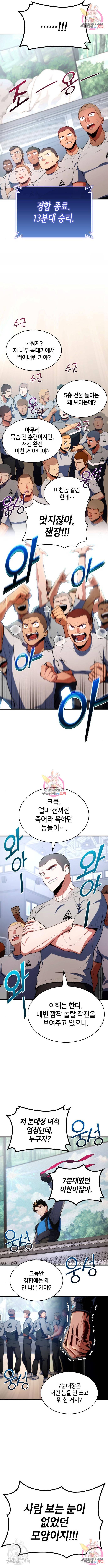 킬 더 드래곤 20화 14