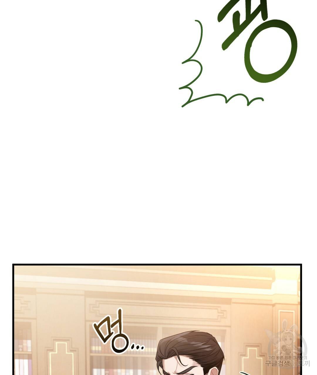 그림자 없는 밤 8화 4