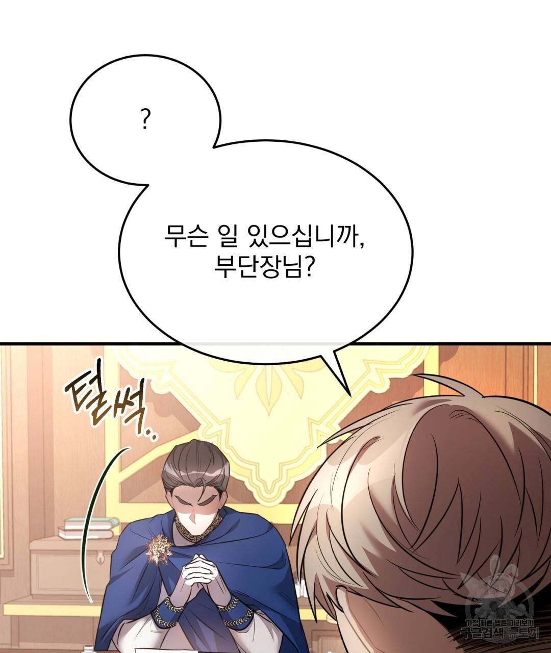그림자 없는 밤 8화 6