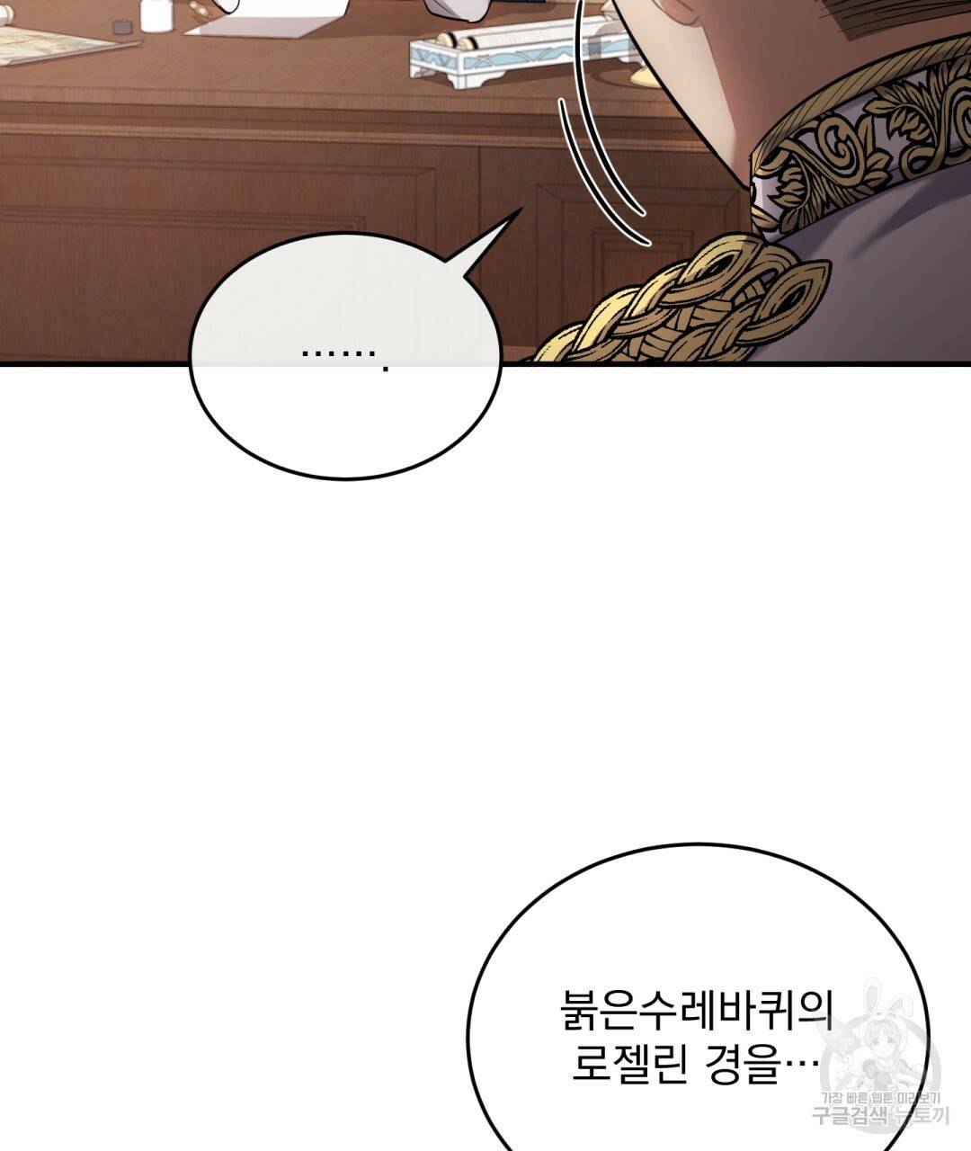 그림자 없는 밤 8화 7