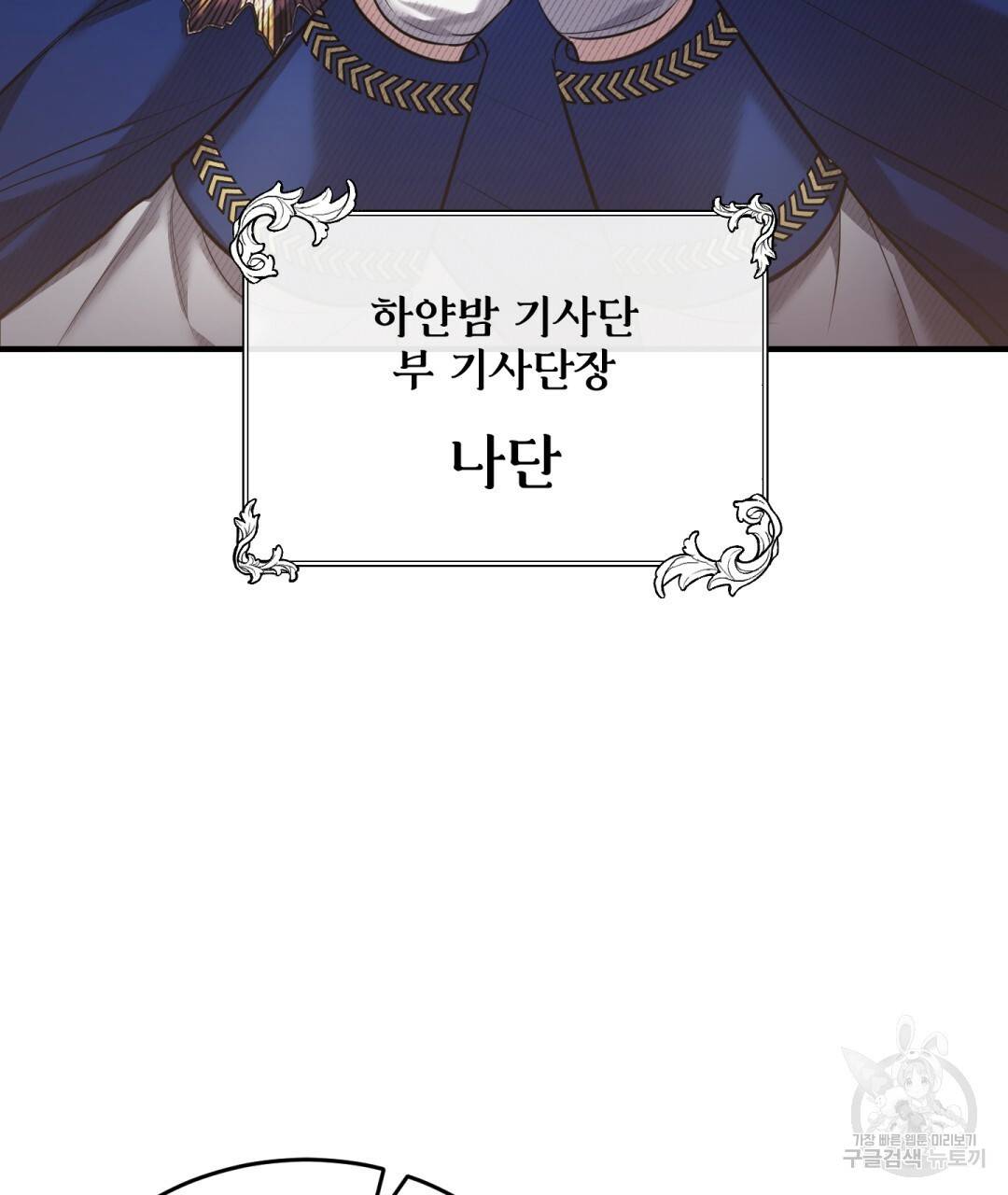 그림자 없는 밤 8화 9
