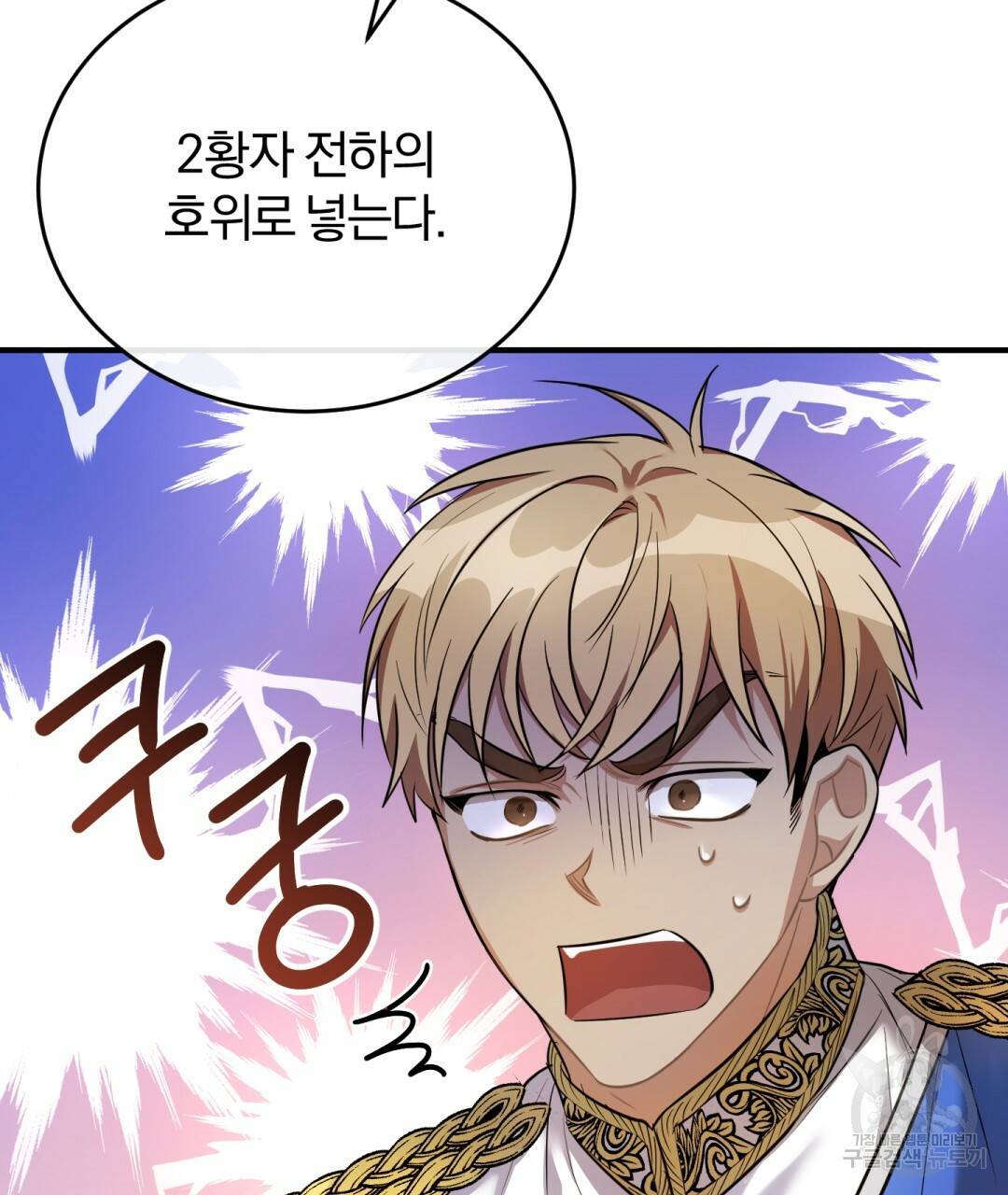그림자 없는 밤 8화 10