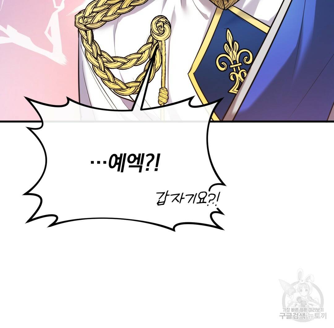 그림자 없는 밤 8화 11