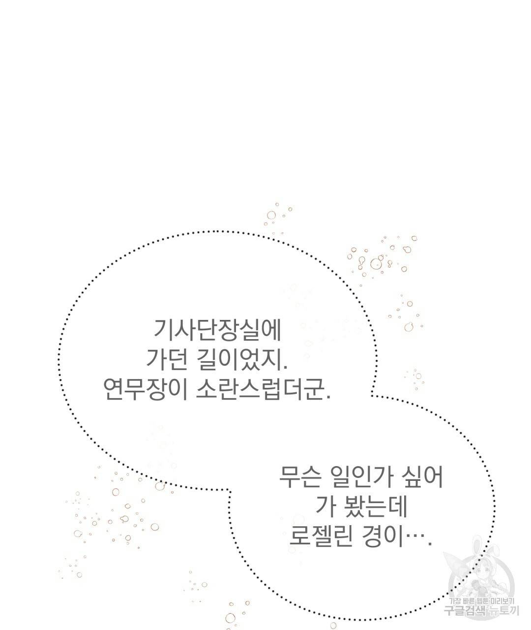 그림자 없는 밤 8화 14