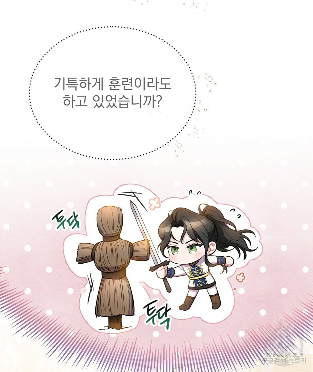 그림자 없는 밤 8화 15
