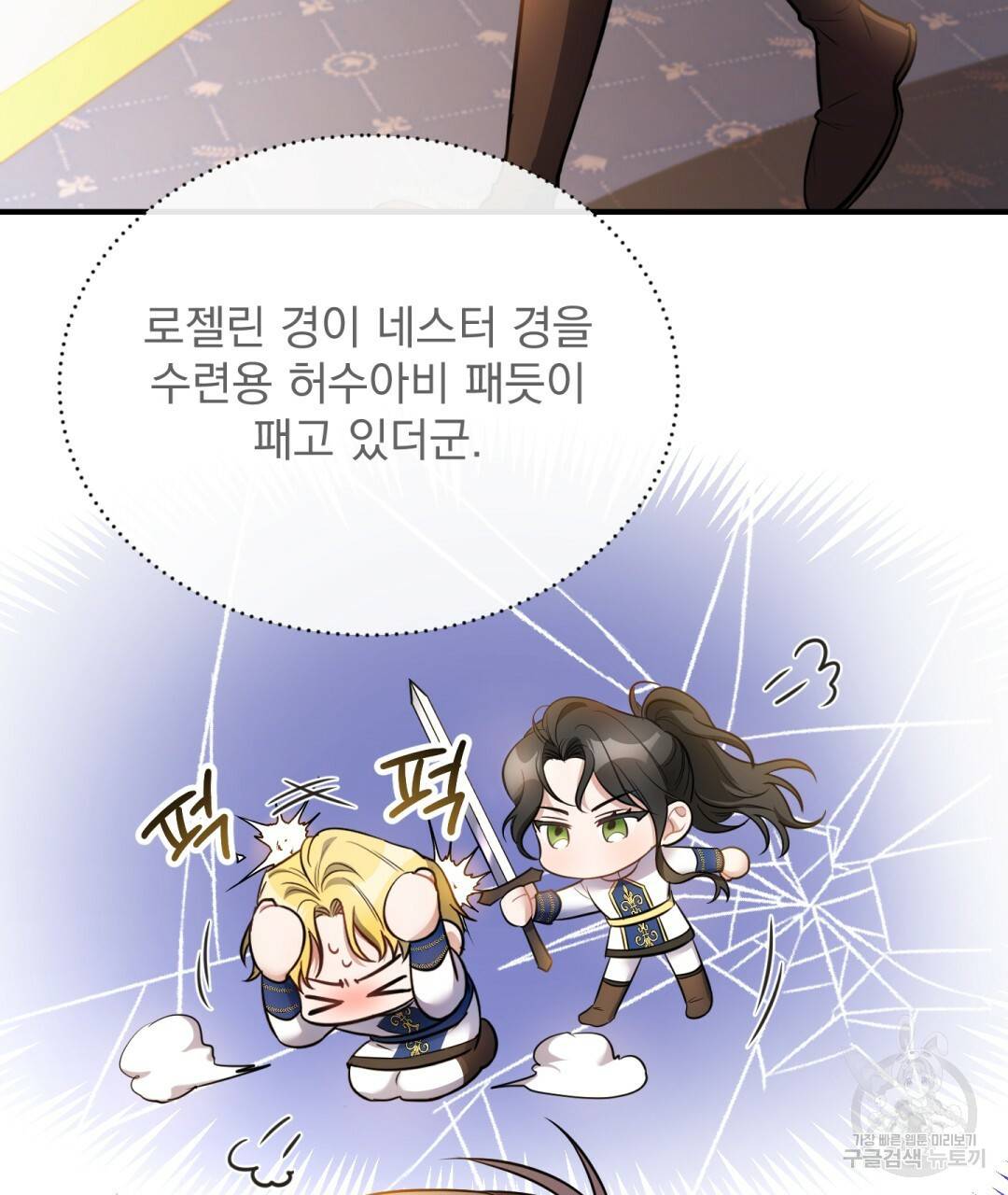 그림자 없는 밤 8화 17