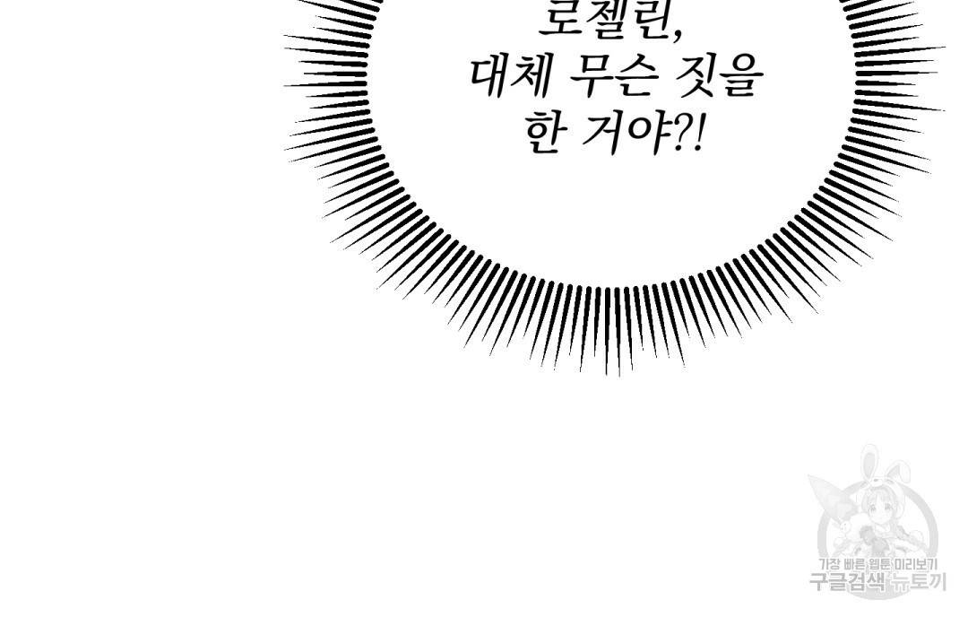 그림자 없는 밤 8화 19