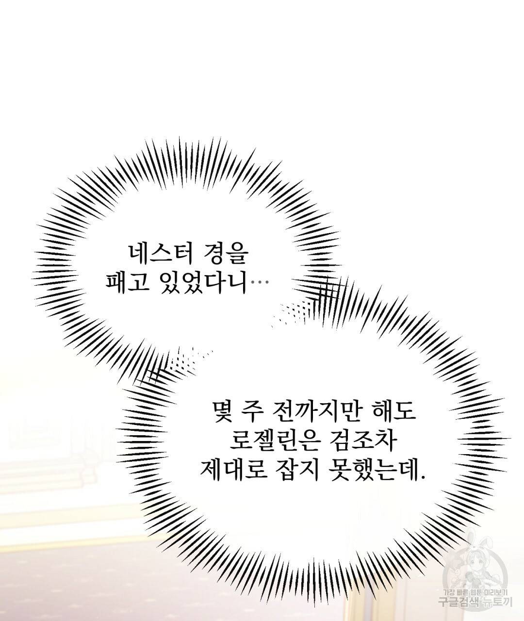 그림자 없는 밤 8화 20