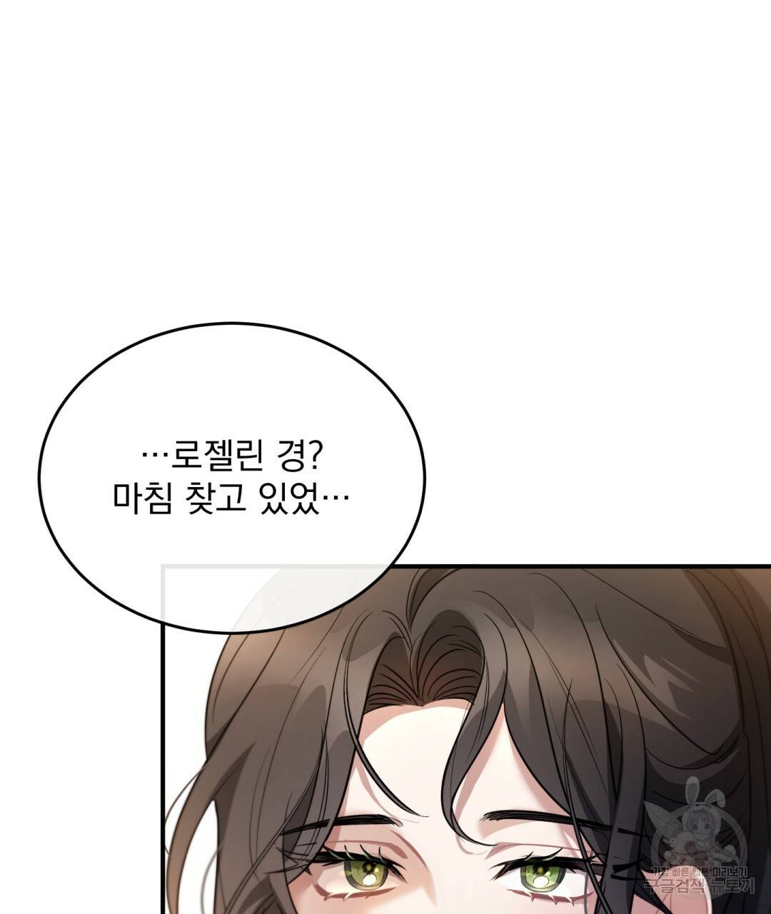 그림자 없는 밤 8화 24