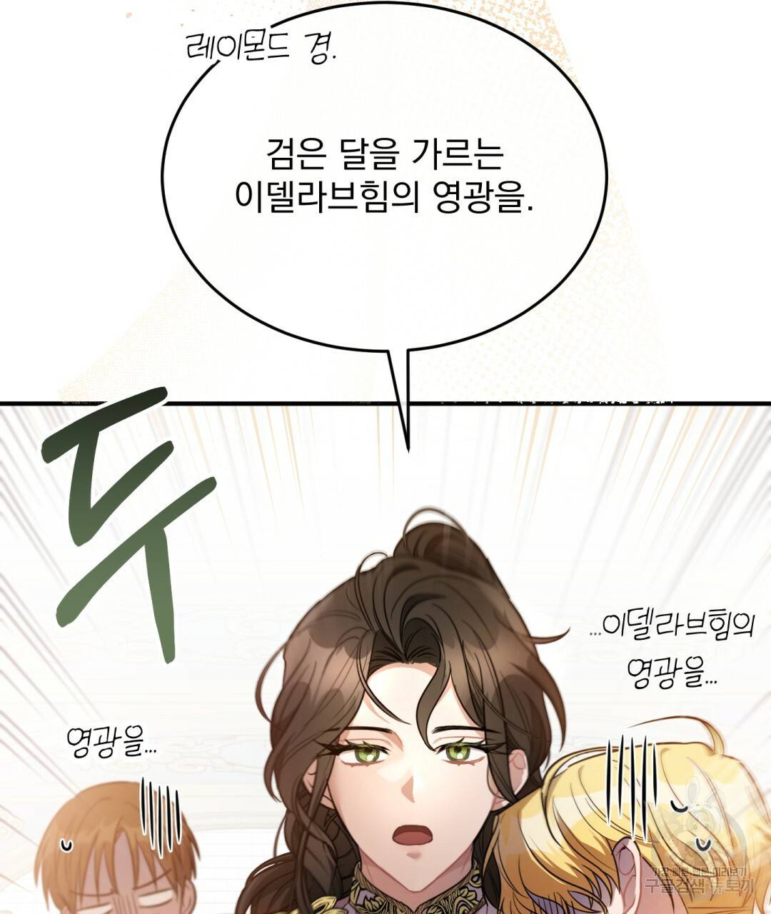 그림자 없는 밤 8화 27
