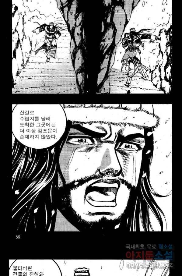 영약사 70화 3