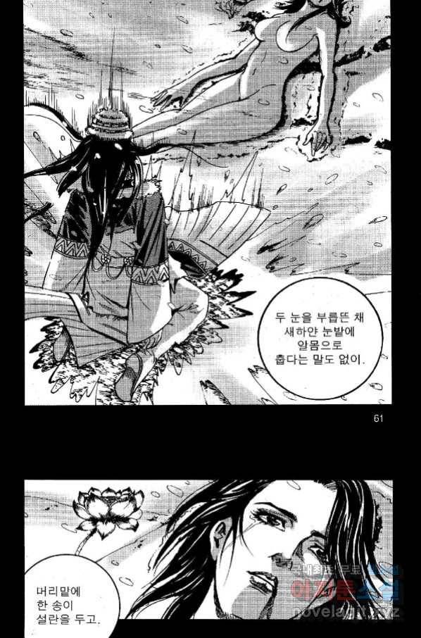 영약사 70화 8
