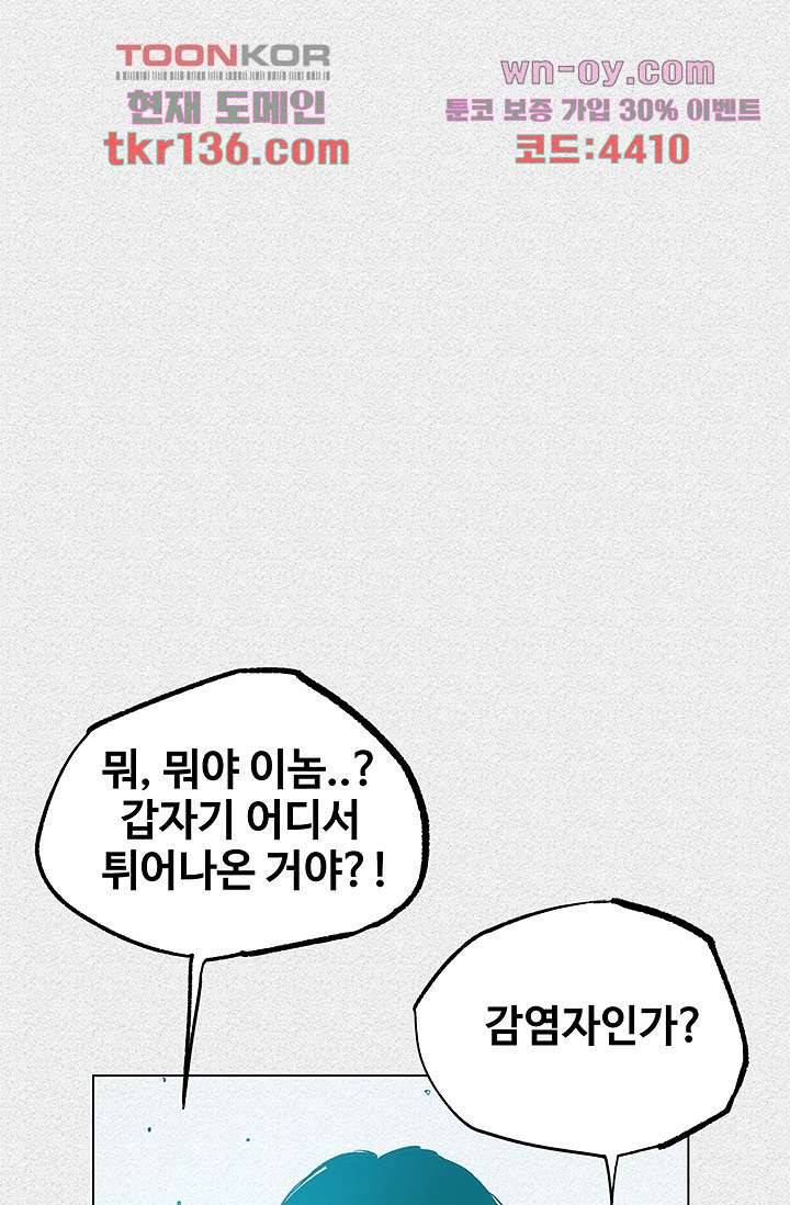 피그맨 48화 1