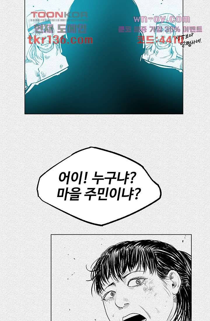 피그맨 48화 2