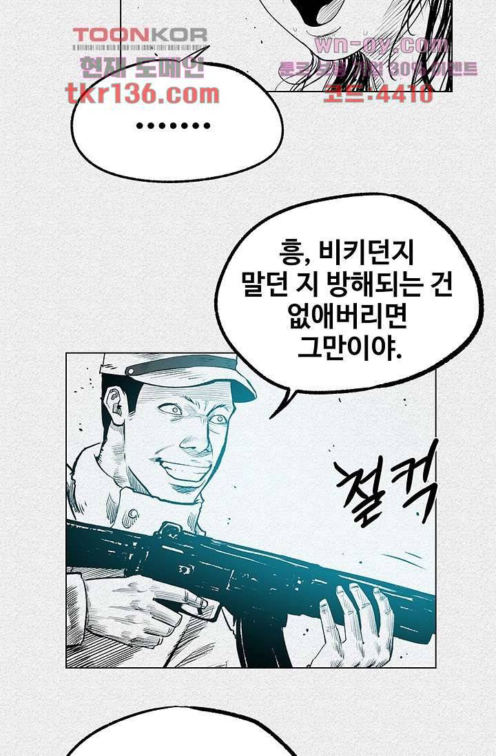 피그맨 48화 3