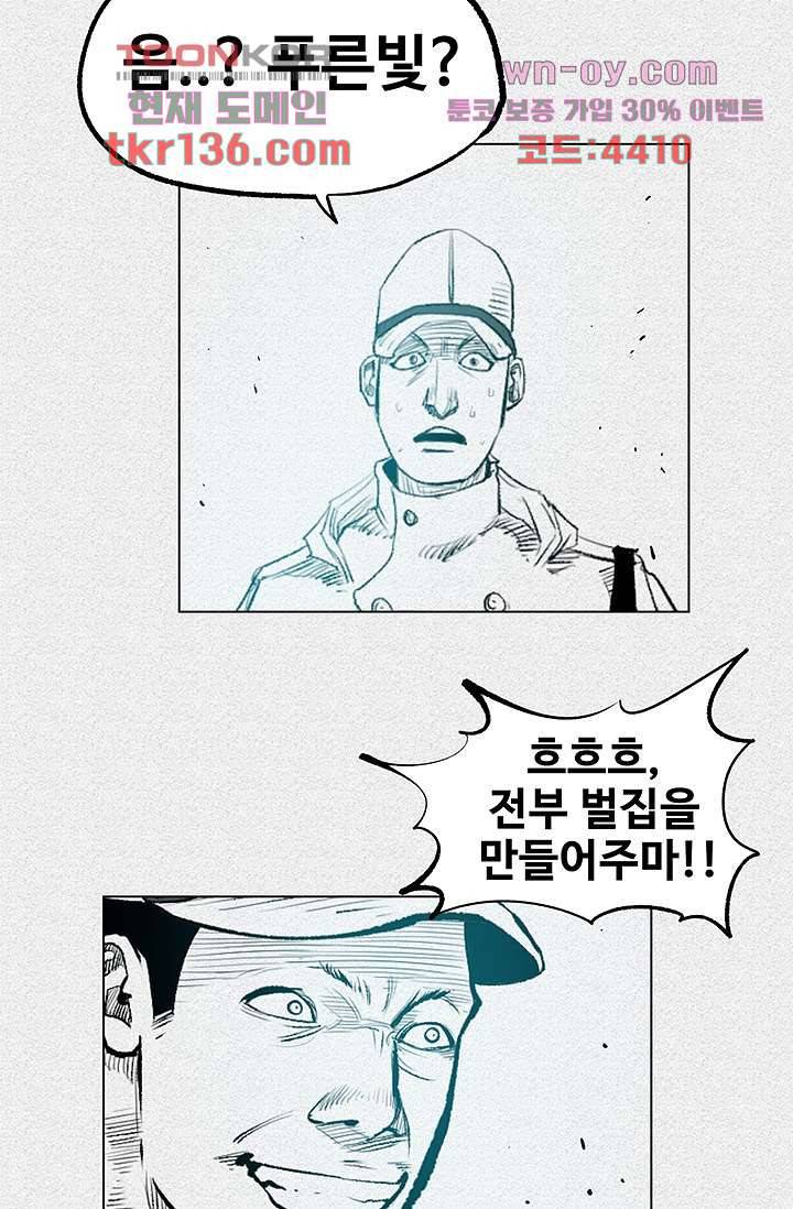 피그맨 48화 4