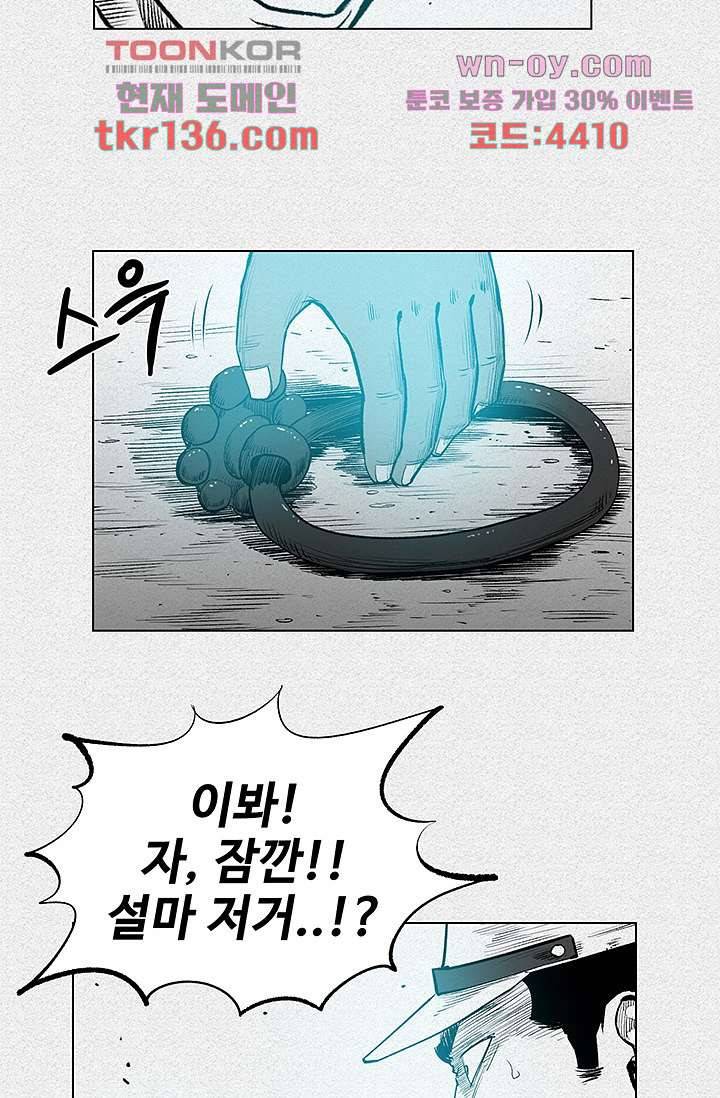 피그맨 48화 5