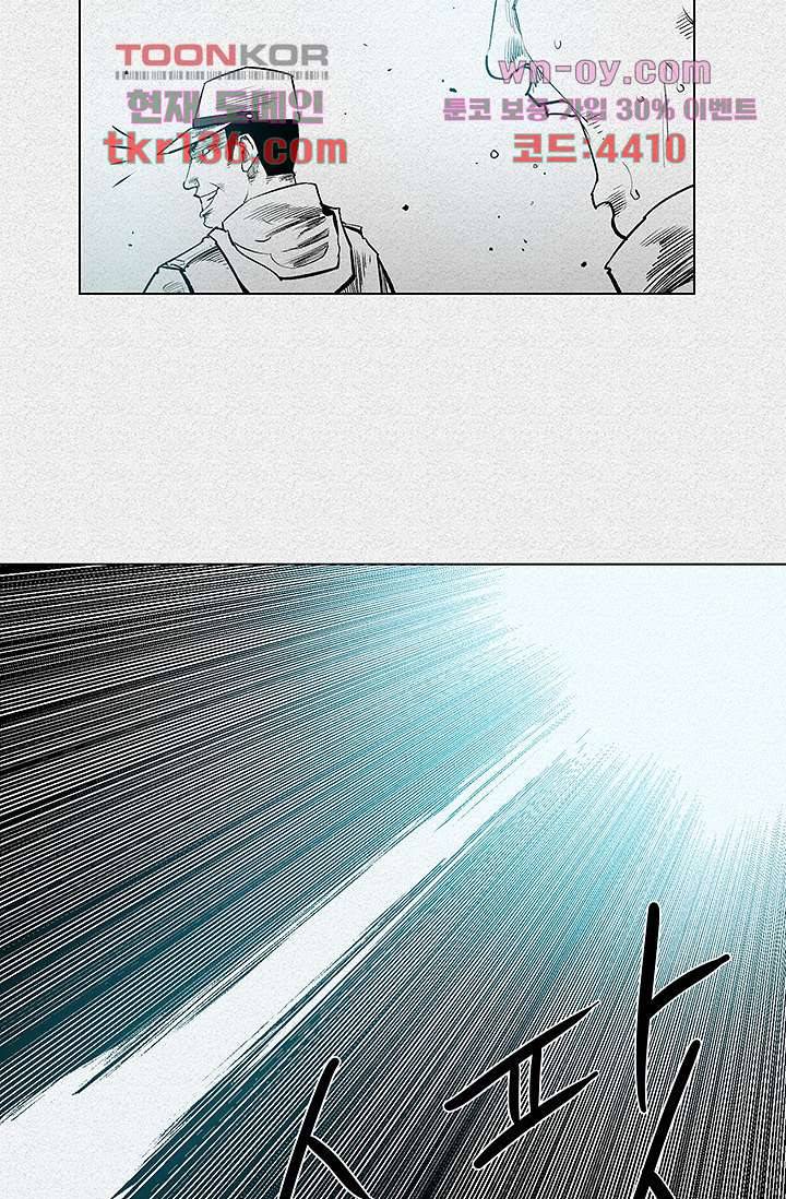 피그맨 48화 6