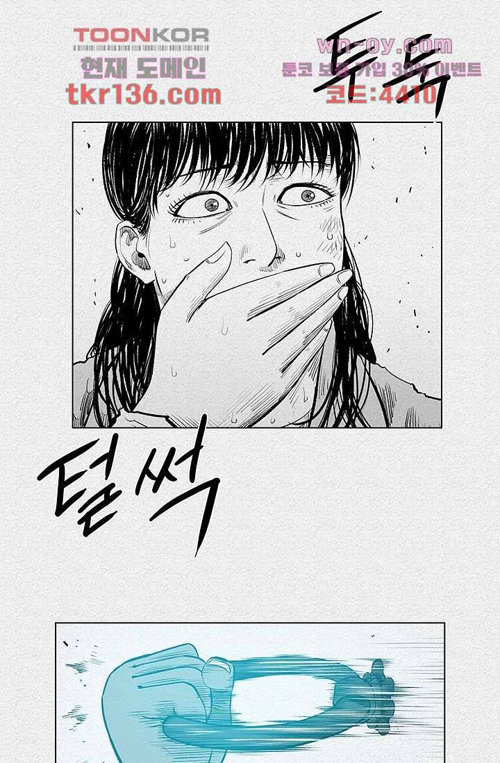 피그맨 48화 8
