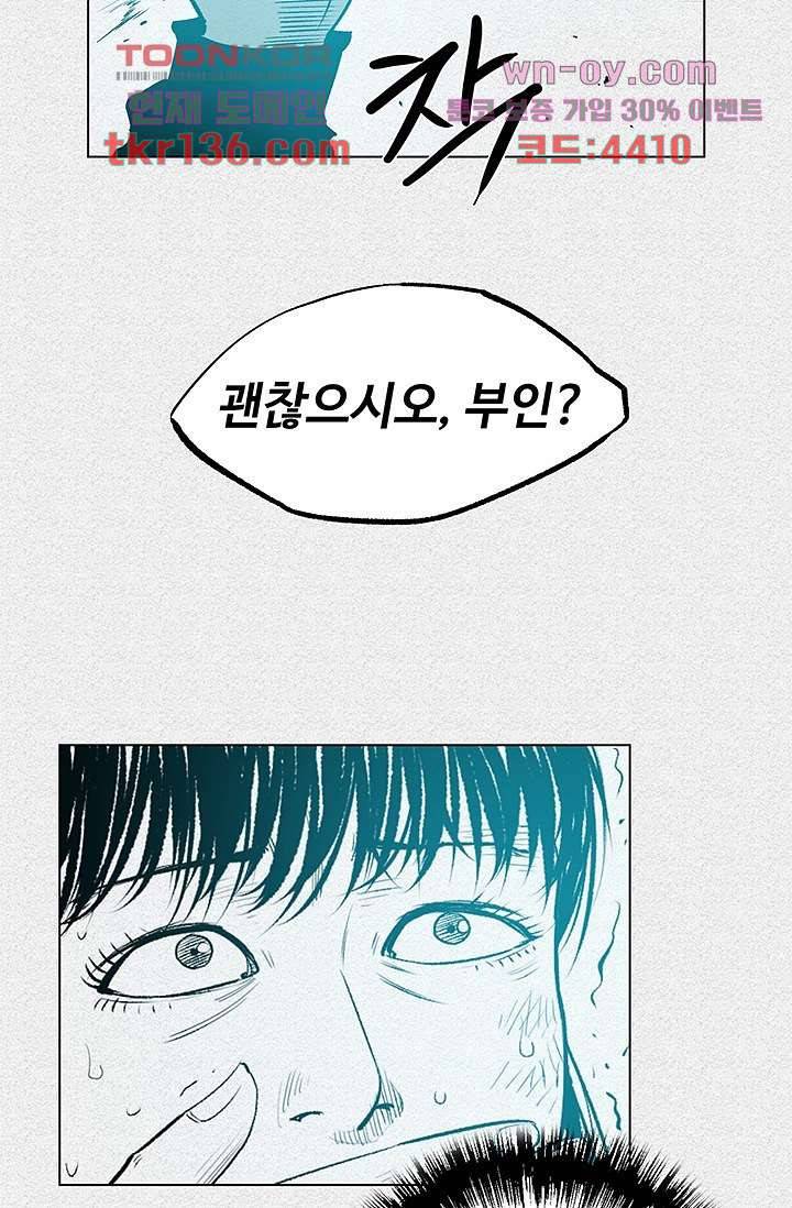 피그맨 48화 9