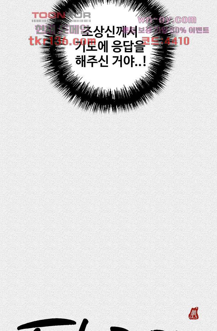 피그맨 48화 11