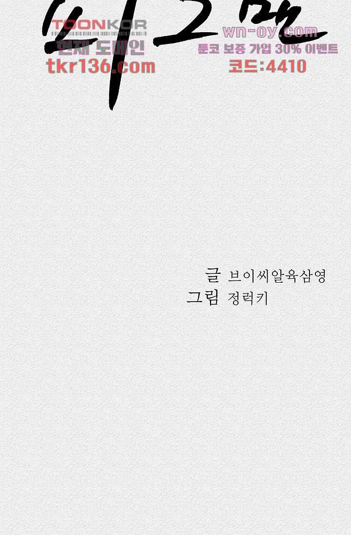 피그맨 48화 12