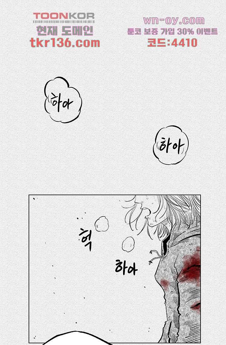 피그맨 48화 13