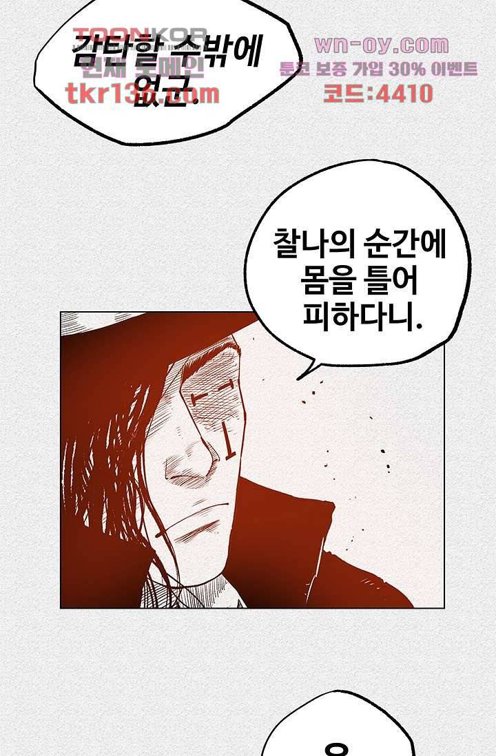 피그맨 48화 14
