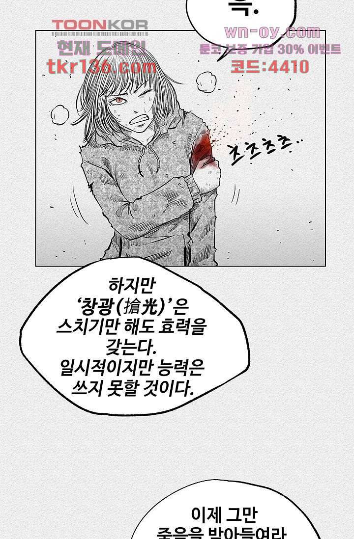 피그맨 48화 15