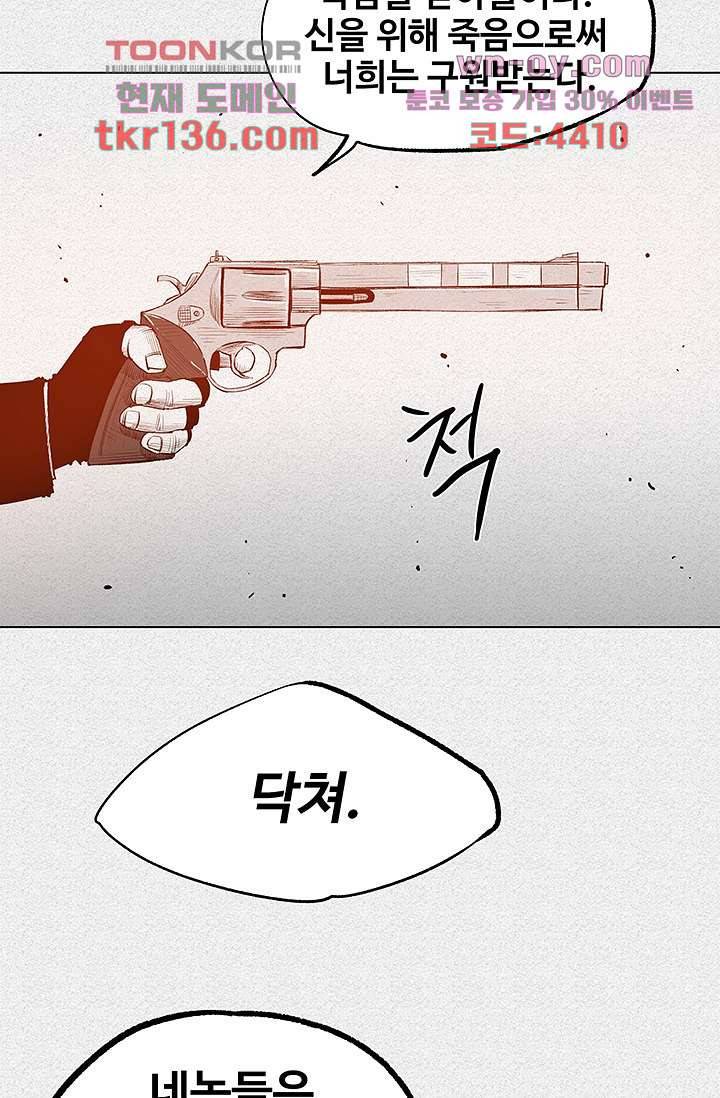 피그맨 48화 16