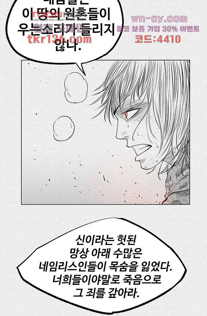 피그맨 48화 17