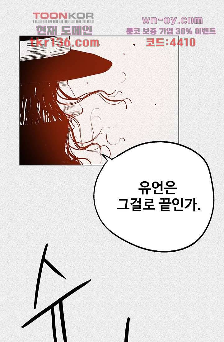 피그맨 48화 18