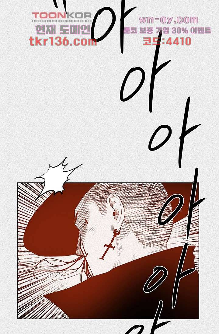 피그맨 48화 19