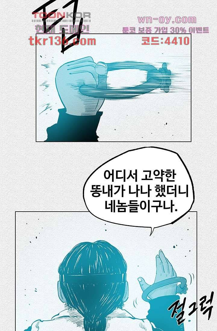 피그맨 48화 22