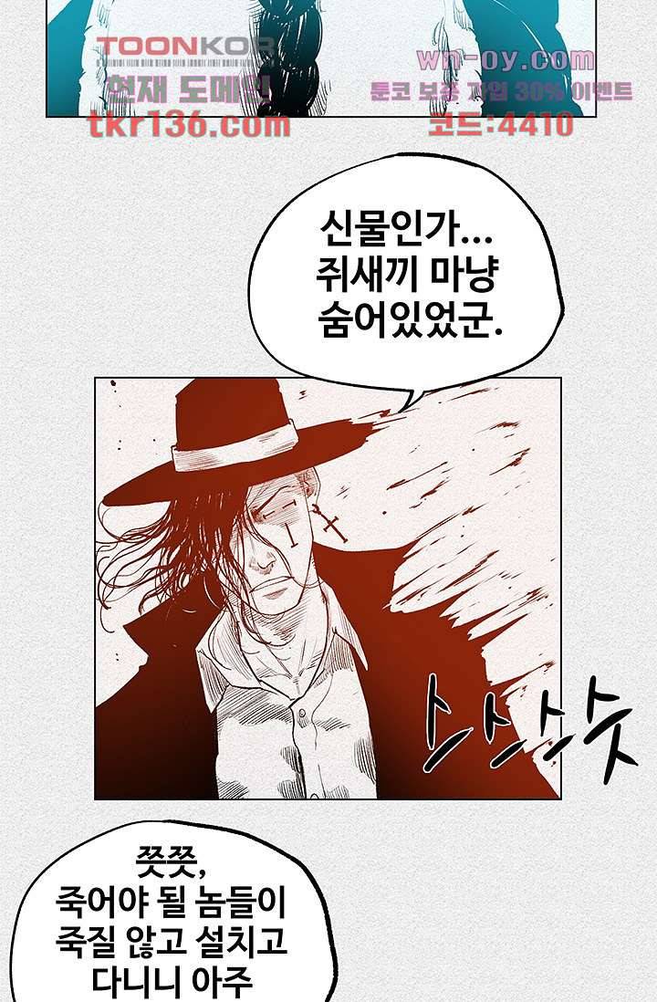 피그맨 48화 23