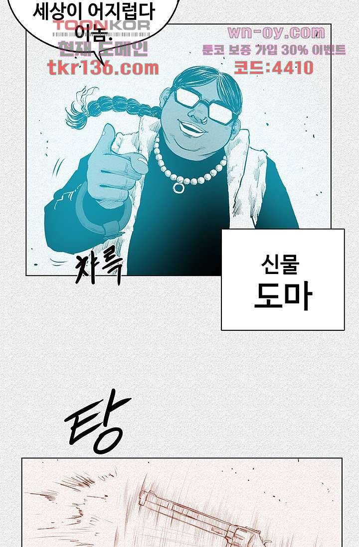 피그맨 48화 24