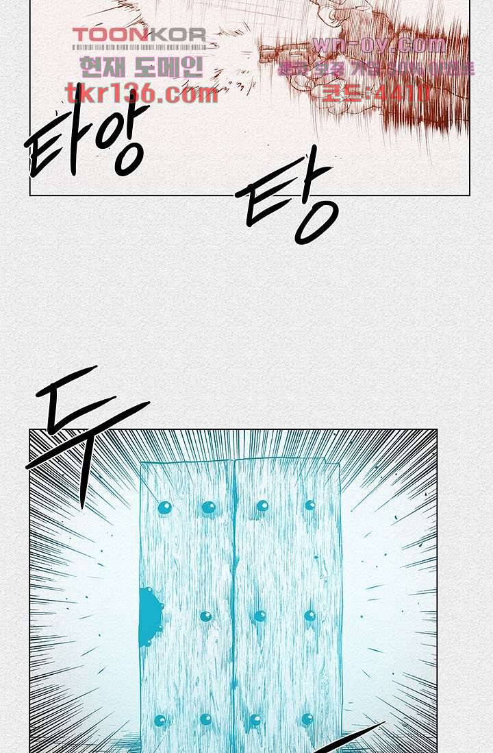 피그맨 48화 25
