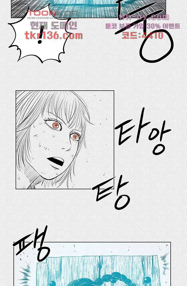피그맨 48화 26