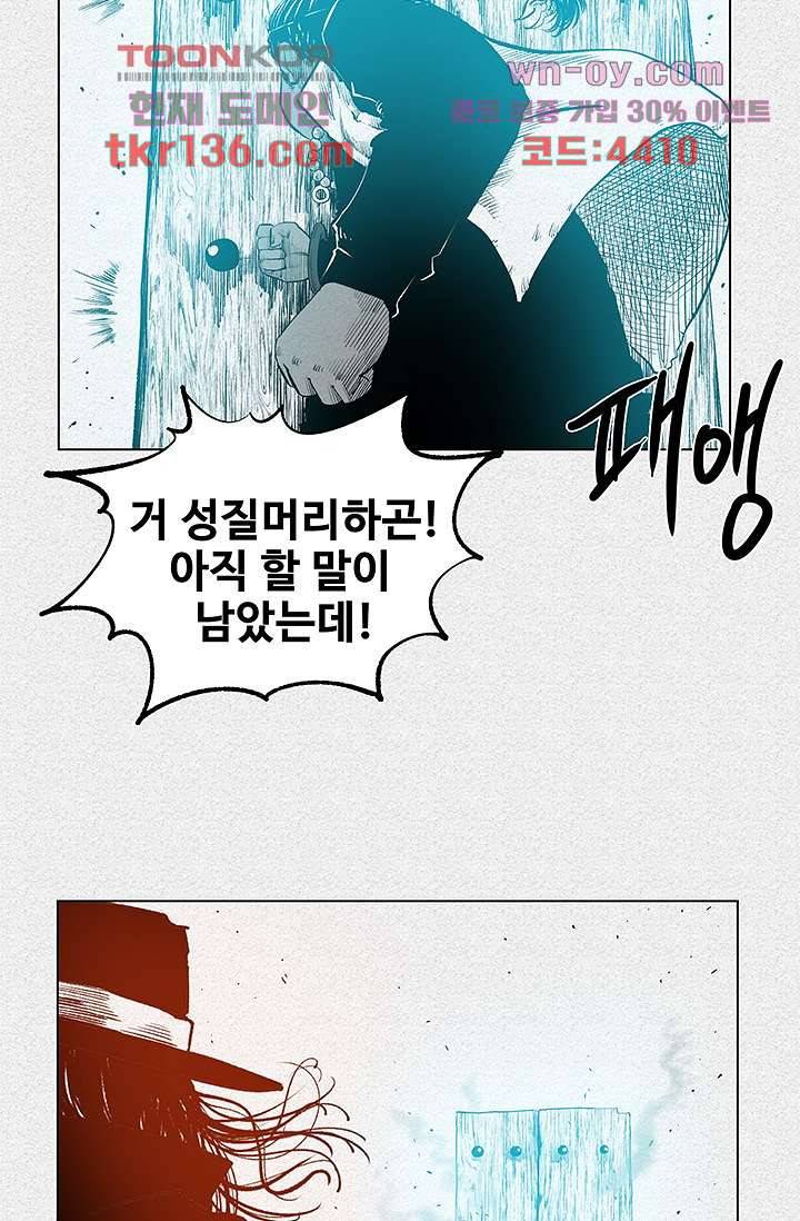 피그맨 48화 27