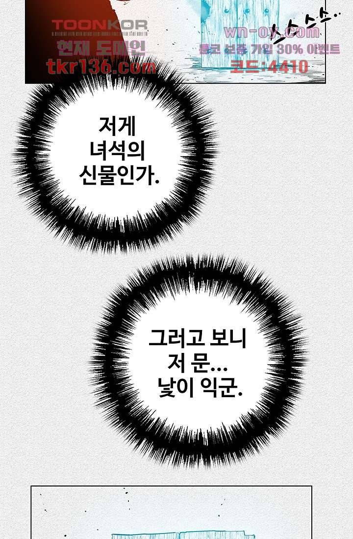 피그맨 48화 28