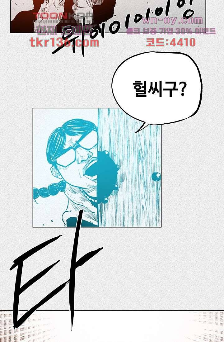 피그맨 48화 30