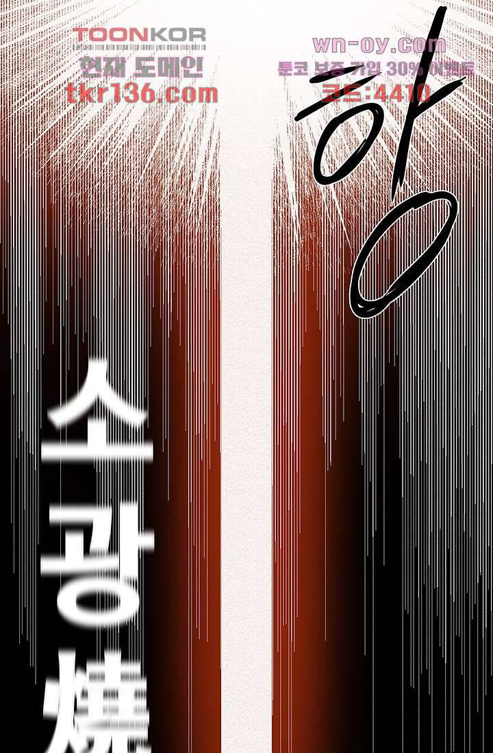 피그맨 48화 31