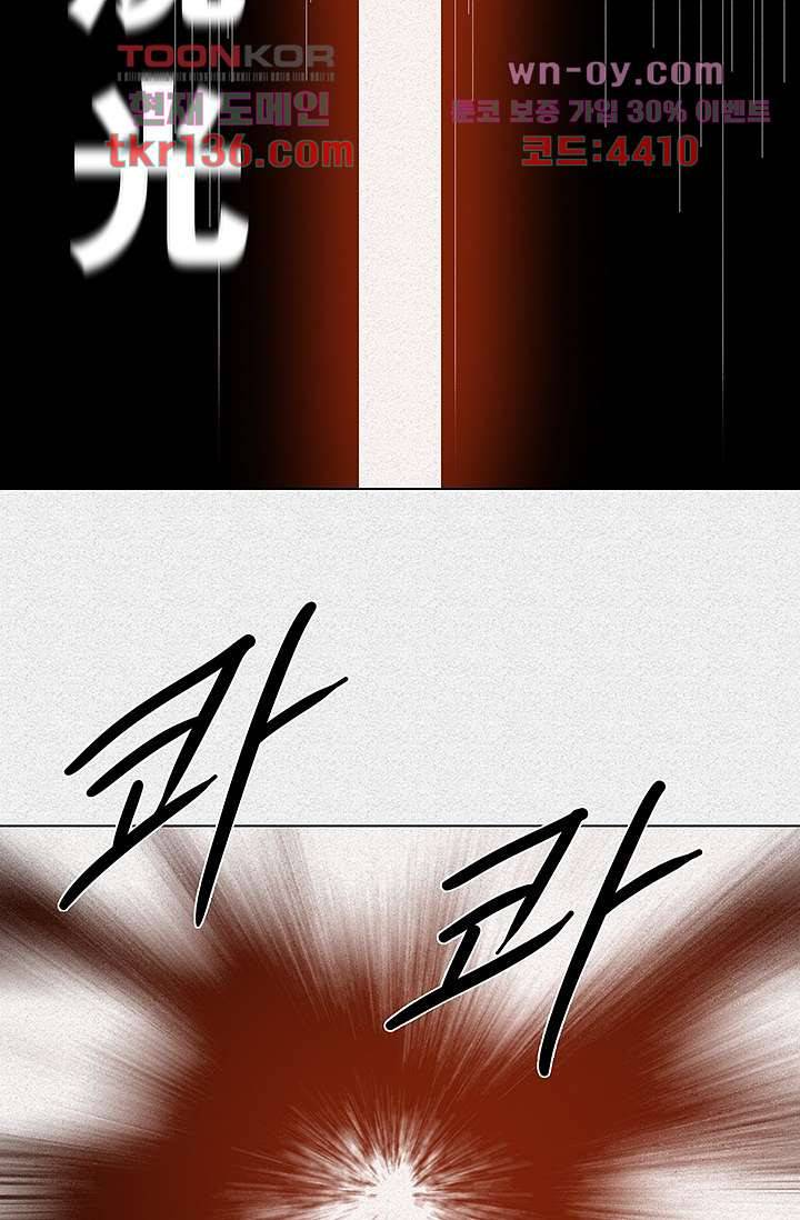 피그맨 48화 32