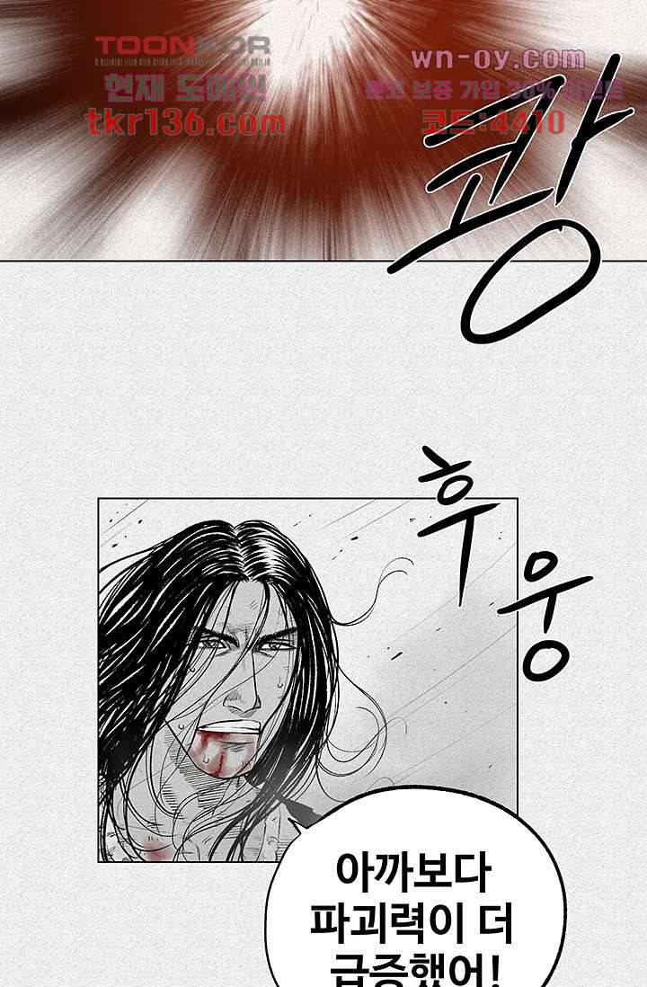 피그맨 48화 33